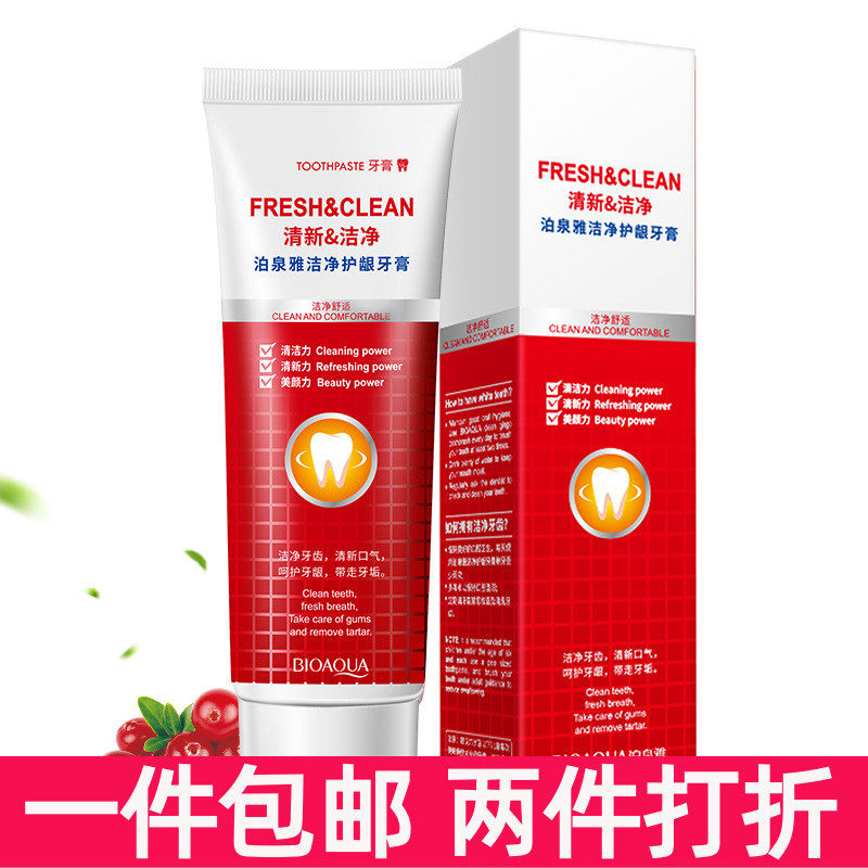 有机硅牙膏水合硅石含有机硅牙膏去黄溶解去牙结石除垢亮白正品