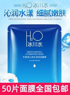 50片美容院学生玻尿酸补水面膜