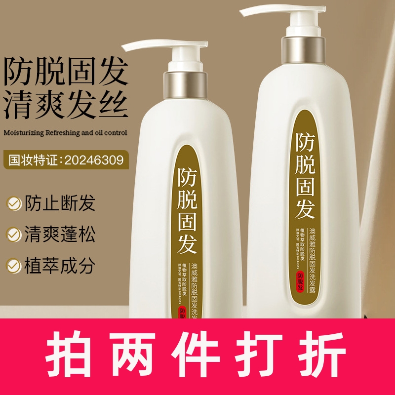 国妆特证防脱固发洗发露滋润营养护发素何首乌侧柏叶防脱发