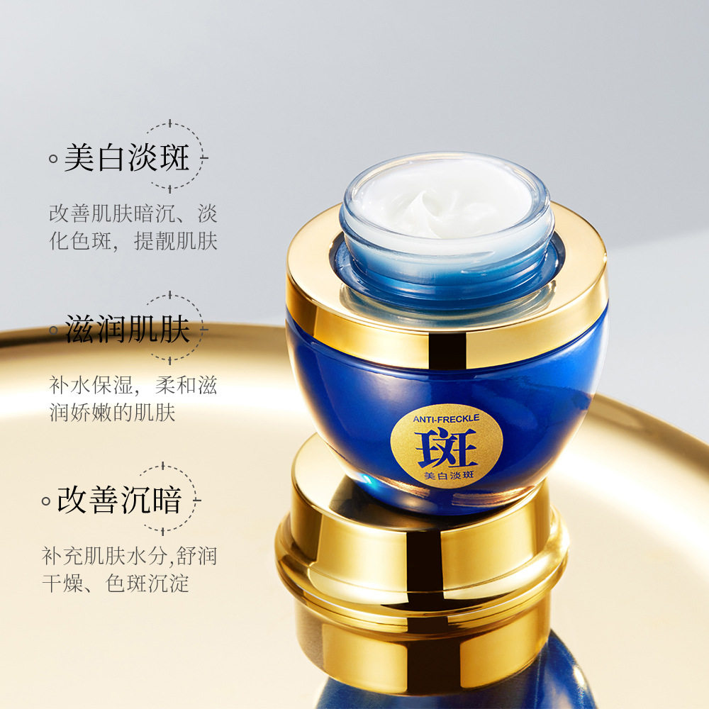 梵贞50g肤研美白祛斑霜面霜滋润美白嫩白护肤品淡化色斑滋润亮肤