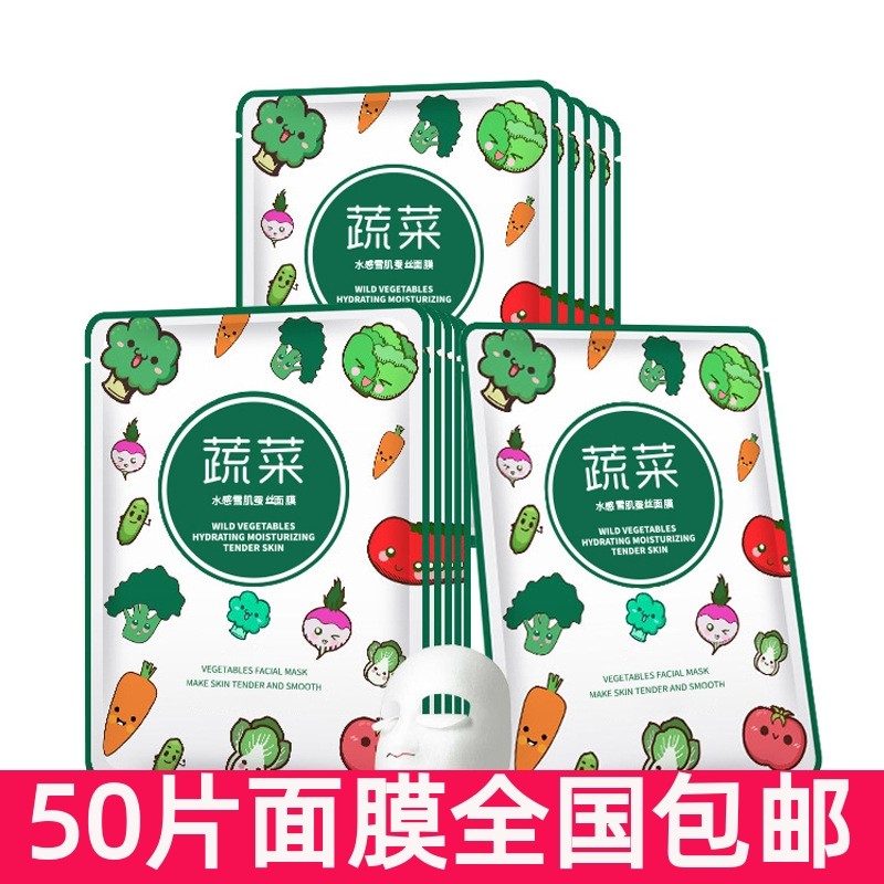 50片散装果蔬野菜面膜 384双层蚕丝膜布 带珠光膜 补水面膜 护肤