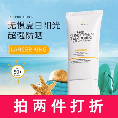 女士正品Lancerking隔离防晒乳保湿面部补水保湿美白50＋++防晒乳