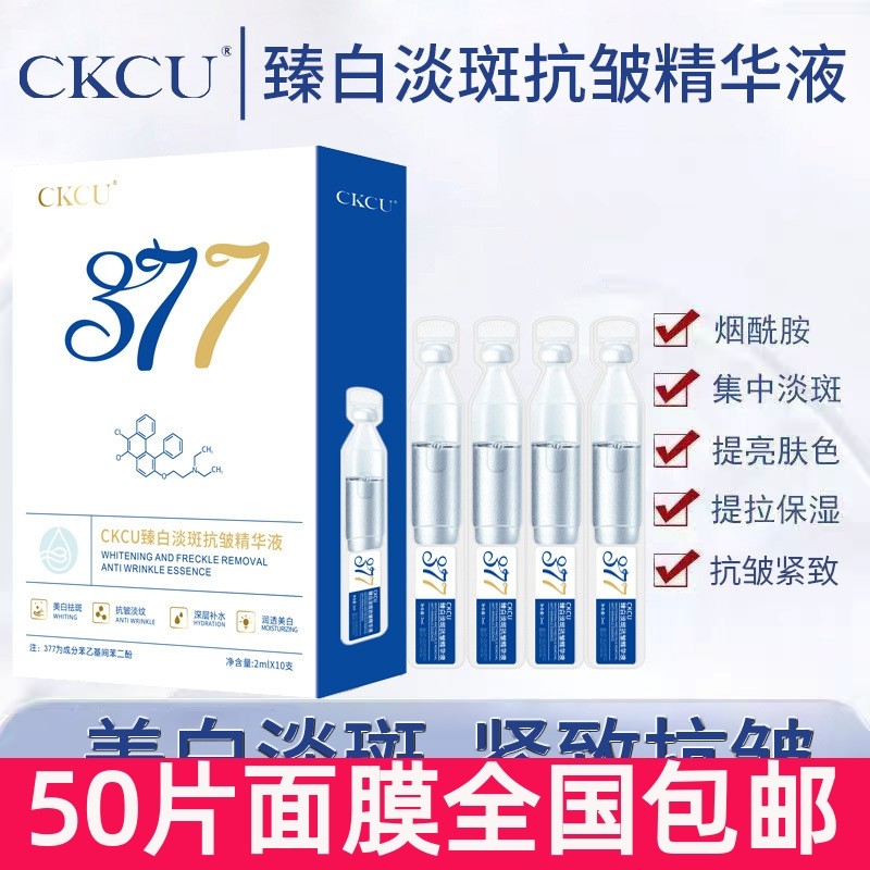 ckcu美白次抛精华液5D次抛臻白淡斑抗皱焕颜精粹补水保湿次抛,美容护肤/美体/精油,单方精油,淘宝优惠券,粉丝福利购,淘宝优惠卷