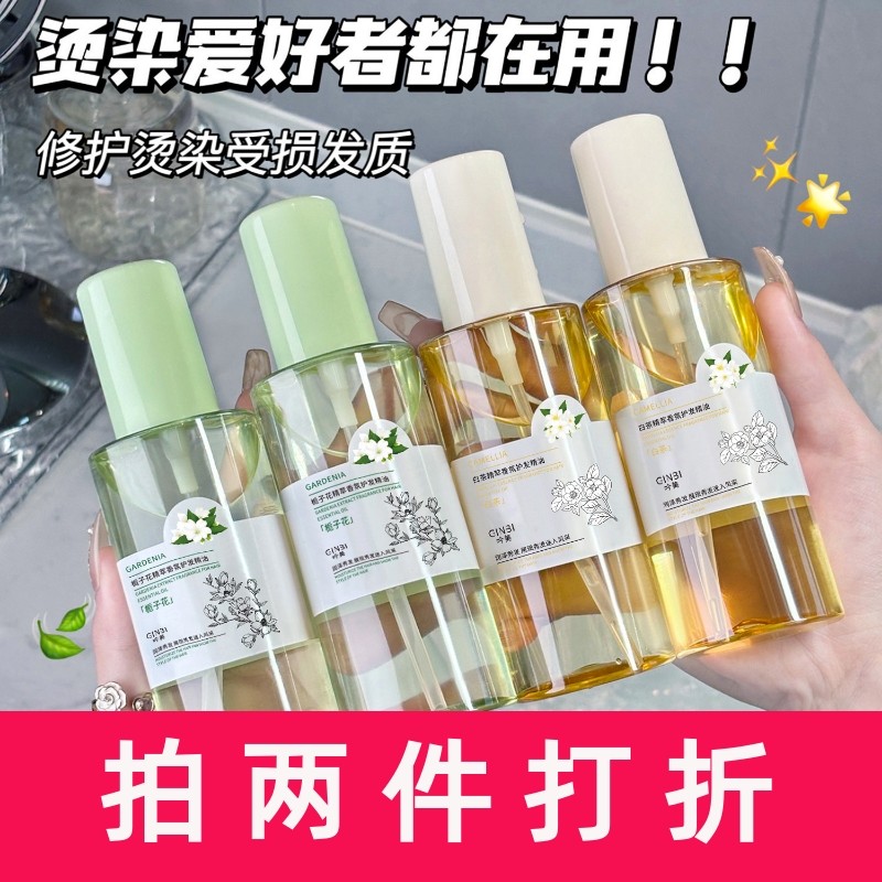 吟美精粹香氛护发精油柔顺修护烫染受损干枯发质改善毛躁免洗,美发护发/假发,护发精油,淘宝优惠券,粉丝福利购,淘宝优惠卷