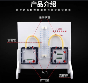 焦耳定律演示器初中高中物理实验器材中学教学仪器学生分组