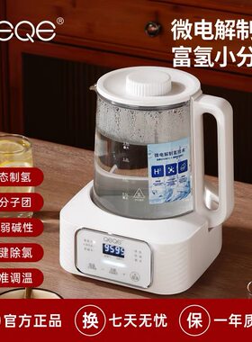 英国富氢电热水壶弱碱性小分子团烧水壶保温家用养生壶除氯恒温壶