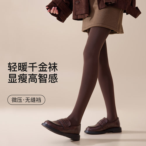 高品质牌千金袜高级感打底裤女款秋冬天鹅绒微压防勾丝咖色连裤袜
