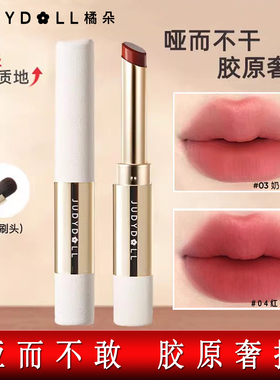 橘朵小羊皮细管口红唇膏不沾杯女