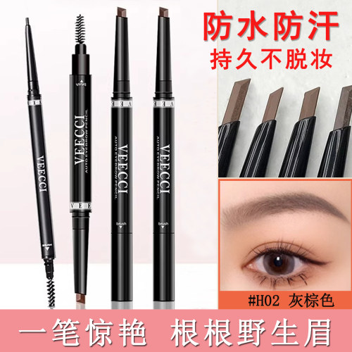 唯资菱形精细眉笔防水汗自动旋转