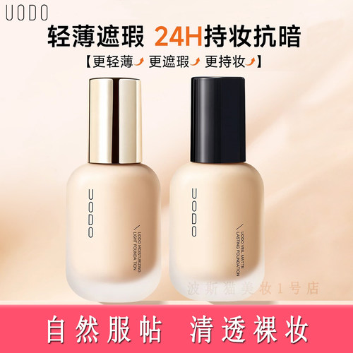 水润持妆粉底液遮瑕服帖不脱妆女