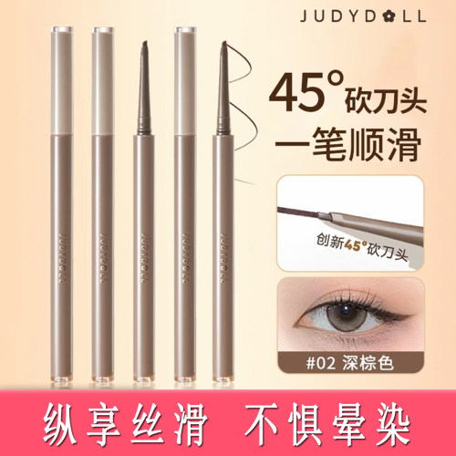 橘朵精准描绘眼线胶笔新手持久