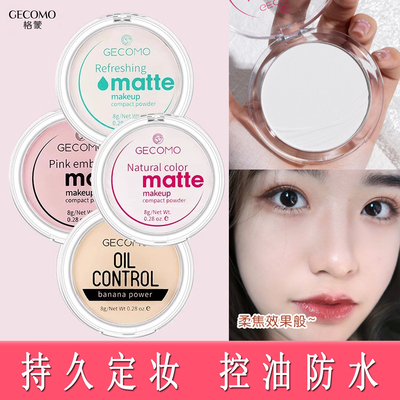 遮瑕粉饼粉扑持久定妆控油高光