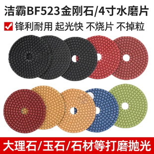 洁霸BF523地面清洗机大理石抛光酒店商用水磨石晶面保养翻新碟片