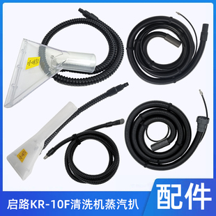 启路KR-10F蒸汽清洁机高温多功能喷抽吸一体布艺沙发床垫清洗机扒