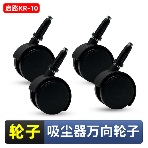 KR-10软装清洗机吸尘器配件