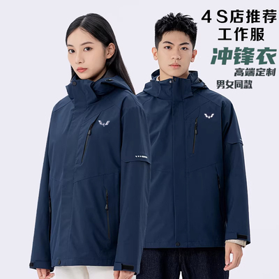 冬季五菱4S店工装冲锋衣定制LOGO