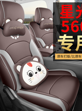 2025年新款五菱星光560达打孔皮耐磨汽车坐垫全包围专用座椅套