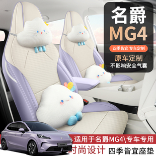 2025年新款专车定制名爵MG4打孔皮耐磨汽车坐垫全包围专用座椅套