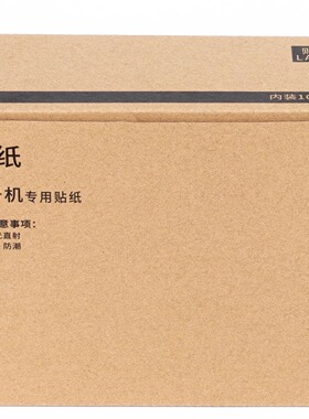 线号机贴纸T-L092Y打印机不干胶标签纸