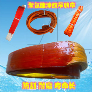 双面聚氨酯加厚耐磨防割玻璃吊装带扁平双扣吊带吊车行车起重工具