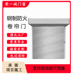 防火卷帘门电动钢制消防卷帘定制厂家直销甲级防火防爆证书齐全