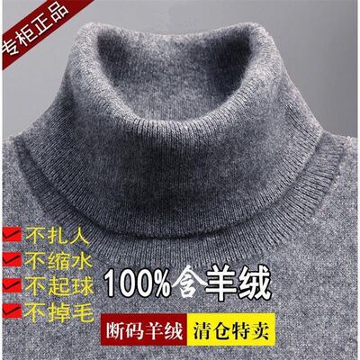 新款纯羊绒衫冬季高领