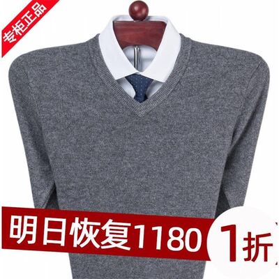羊绒衫冬季中年爸爸装V领毛衣