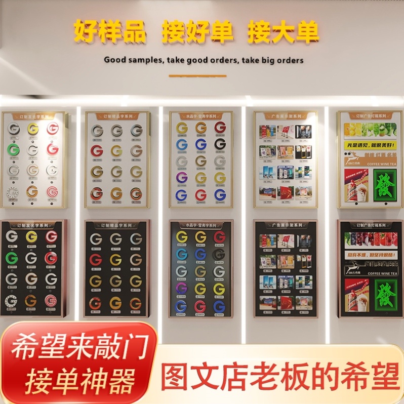 牌样版全套铝合金广告店样品展示墙店牌墙图文发光字样板led