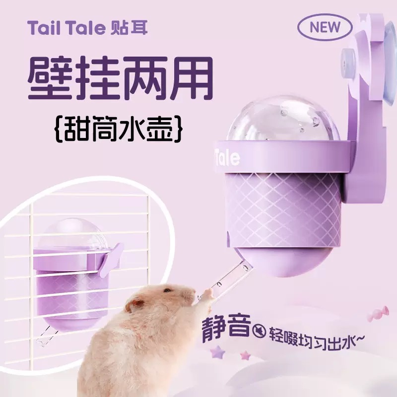 蜜袋鼬仓鼠水壶防漏防打翻大容量饮水器金丝熊喂水器宠物用品