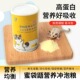 蜜袋鼯主粮粮食蜜袋鼯全阶段幼蜜用品冲泡粮蜜袋鼯营养高蛋白奶粉