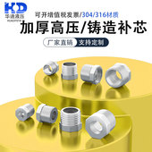 201 304 316L补芯内外丝变径接头双内丝连接头2分3分4分6分1寸2寸