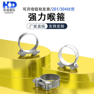 304/316不锈钢强力喉箍 欧式卡箍管夹管束抱箍圈水管管箍卡扣管卡