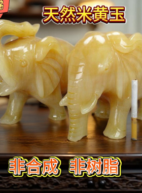 天然玉石黄玉大象摆件招财象吸水大象摆件招财镇宅大象摆件玄关