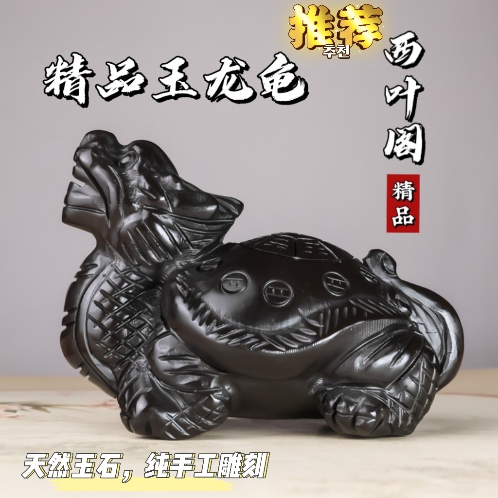 天然黑曜石龙龟招财平安摆件工艺