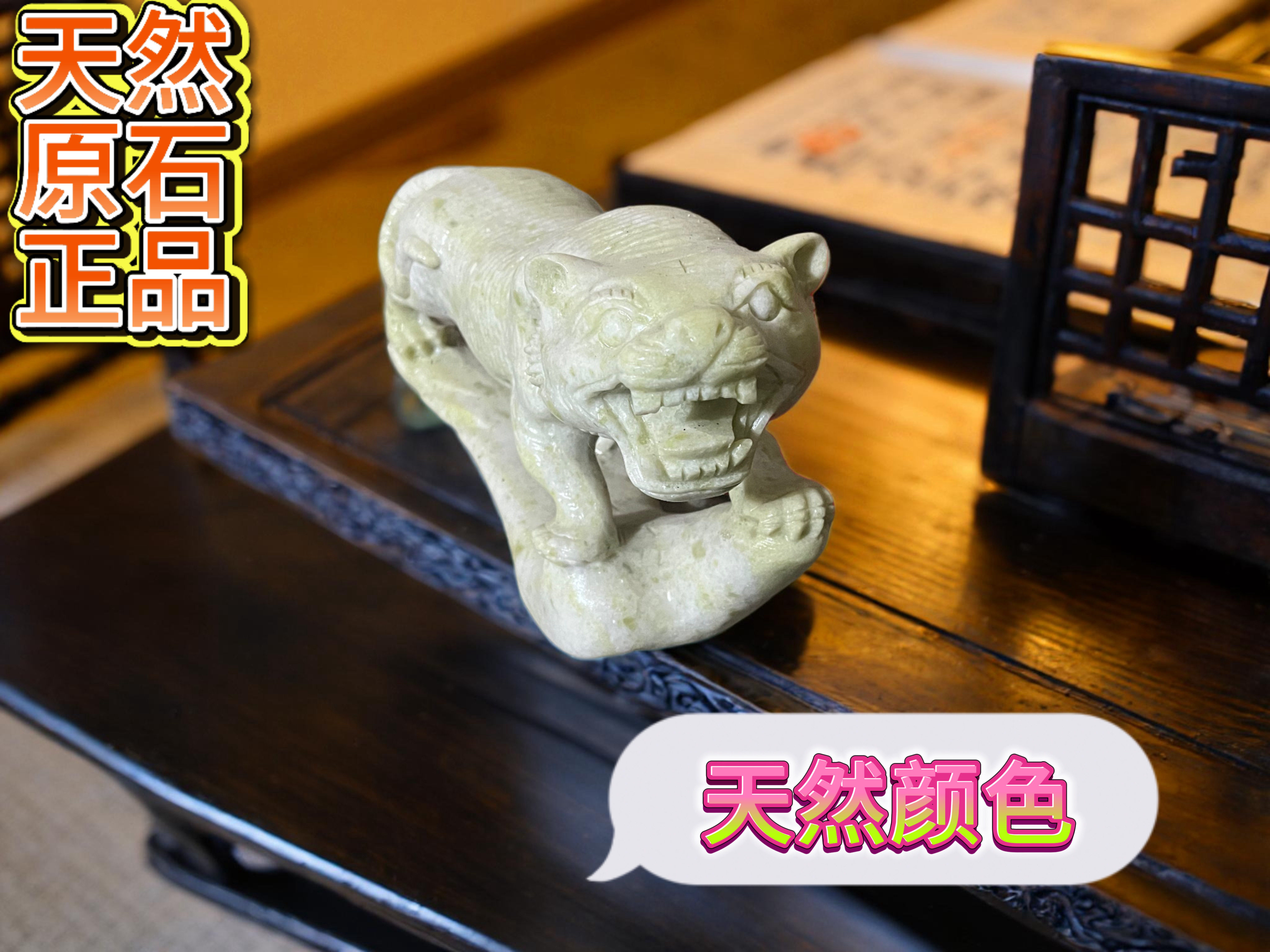 天然玉石摆件岫玉蓝田玉石摆件生肖虎客厅玄关酒柜办公摆件招财
