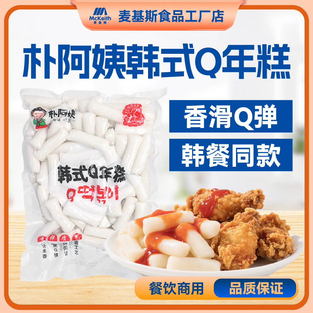 朴阿姨韩式炸鸡年糕条1kg韩式年糕/糍粑