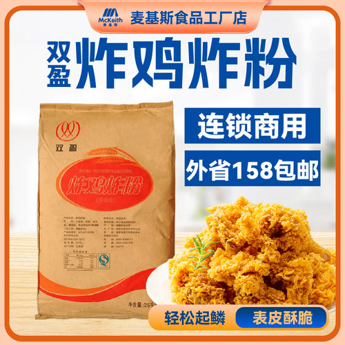 炸鸡裹粉香辣鸡腿汉堡炸粉华来仕专用炸鸡粉大鸡腿香酥炸鸡包裹粉 - 封面