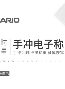 HARIO多功能烘焙家用厨房电子秤克重手冲咖啡计时秤VST
