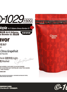 CHEMBOX 埃塞俄比亚ALO西达摩 水洗手冲咖啡豆咖啡粉