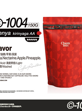 CHEMBOX 肯尼亚Kirinyaga 莓果酸 水洗 咖啡豆咖啡粉
