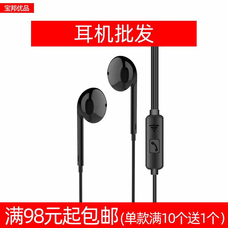 BY-Z102 Ping ear headset drive-by-wire apply Android Apple mobile phone currency OPPO VIVOin the Audio appliances , Headphone/Headsets  category - from Buy2taobao.com to provide professional Taobao agent buy service