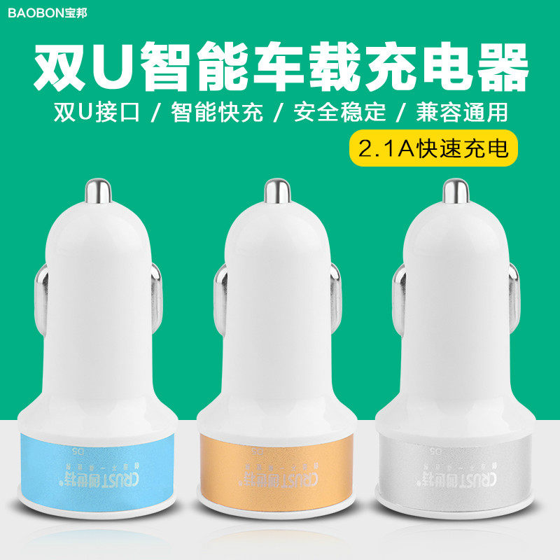 chargeur 2.1A, 2A - Ref 1296592 Image 1