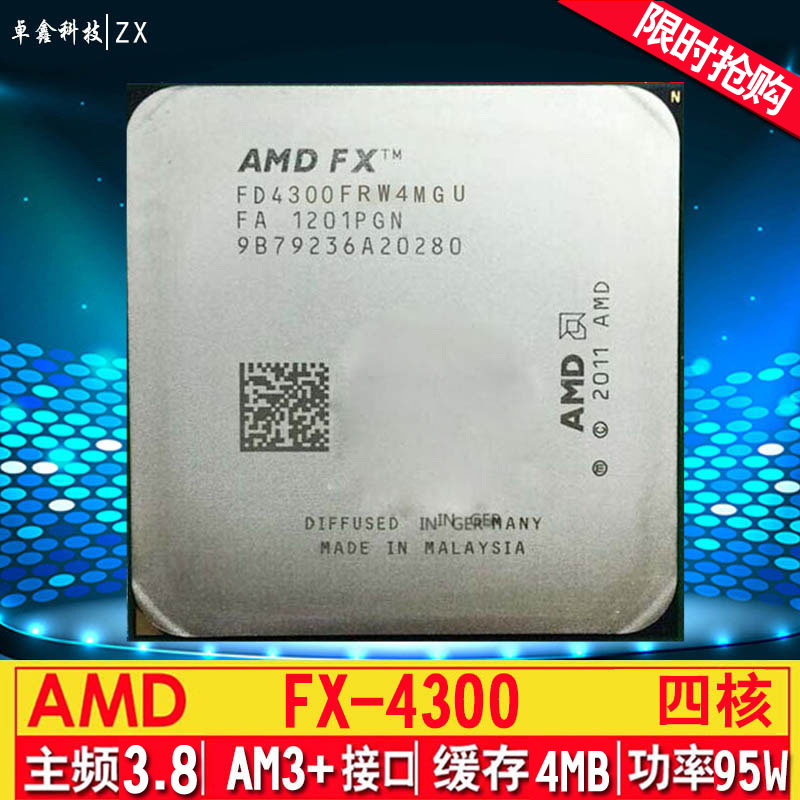 AMD FX-6350 FX-6300 CPU AM3+接口 6核心打桩机正式版一年质保