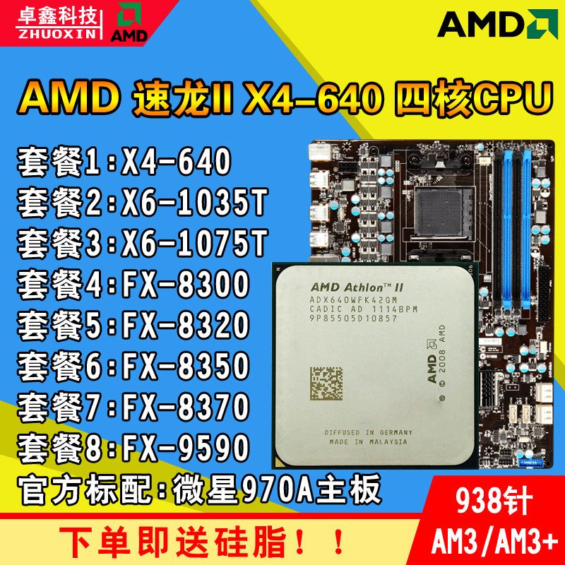 amd athlon ii x4 640 605e 615e 620e 630 635 645 650 655 cpu