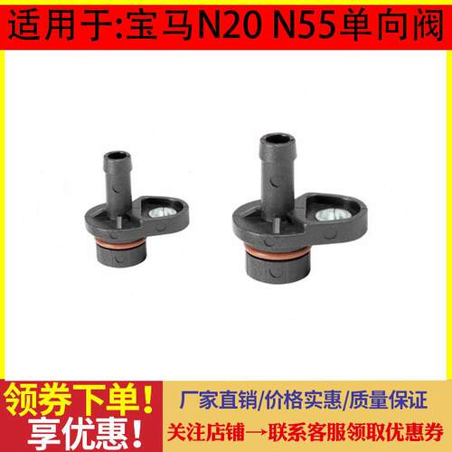 适配宝马N20真空泵修理包320323 520 525 N55 X1X3X5X6油堵单向阀