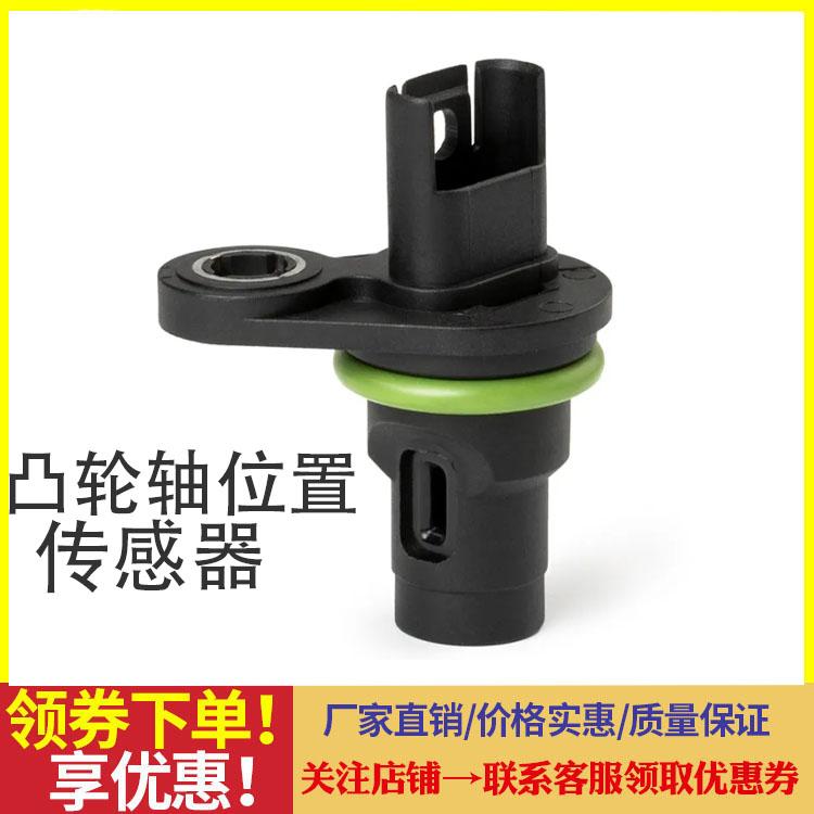 适用宝马X1 X3 X4 F18凸轮轴F35 F34曲轴位置传感器F20 F30 525li