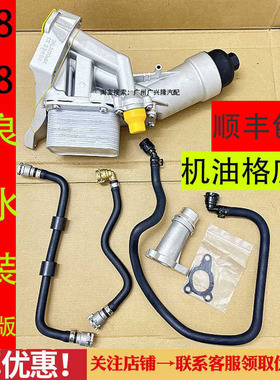 适用于宝马B3848 320 325 520 X1 X3 机油格底座总成散热器铝合金