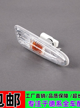 适用E90宝马3系E93叶子板灯E92转向灯318边灯320侧灯325 330 335