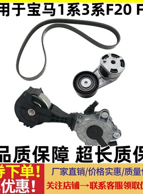 适用宝马1系3系F20 F30 F35 N13发动机118 120 316皮带张紧器惰轮