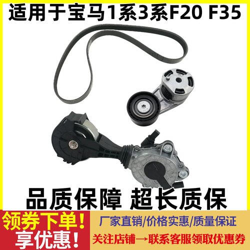 适用宝马1系3系F20 F30 F35 N13发动机118 120 316皮带张紧器惰轮